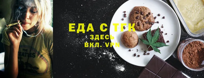 Canna-Cookies конопля  Зеленоградск 